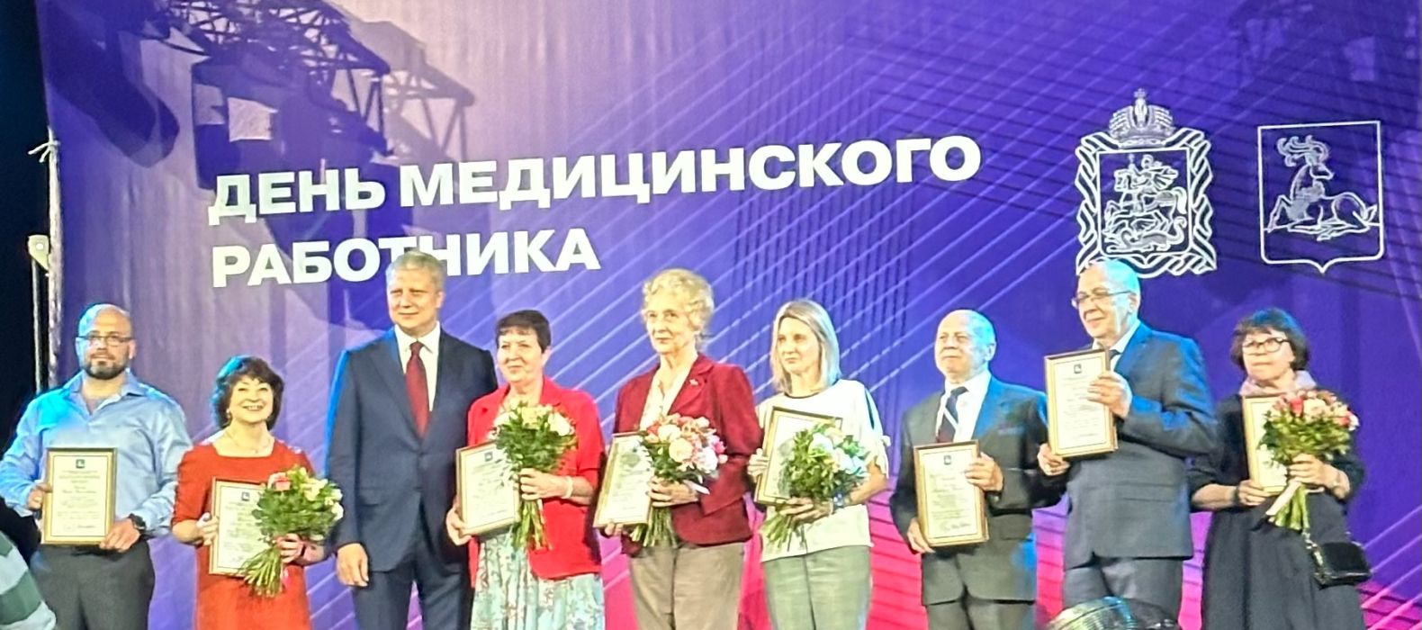 Торжественное награждение сотрудников ООО «КЦВ МИР» на форуме ко Дню медицинского работника